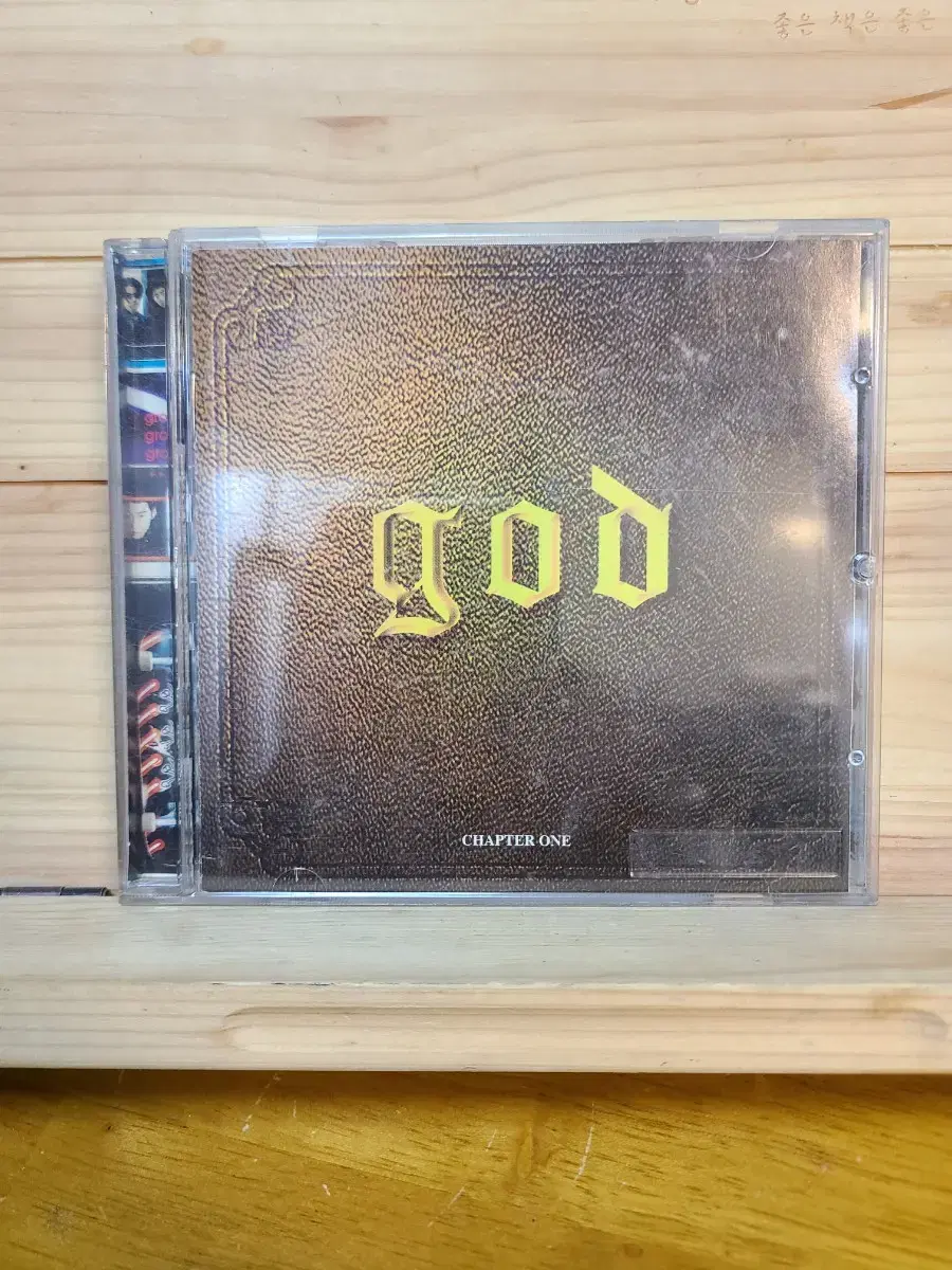 CD 지오디 (GOD) 1집 - Chapter One (어머님께)